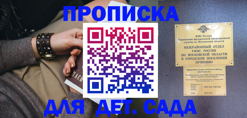 временная регистрация в Богородицке